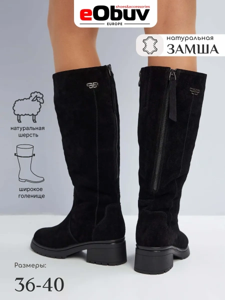 Женские сапоги eObuv