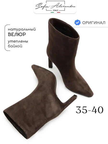 Женские полусапоги SOFIA-ALEXANDRA