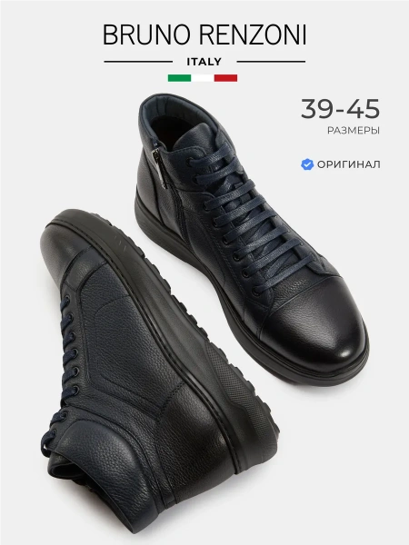 Мужские ботинки BRUNO RENZONI 