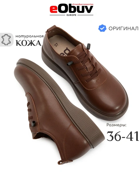 Женские туфли eObuv