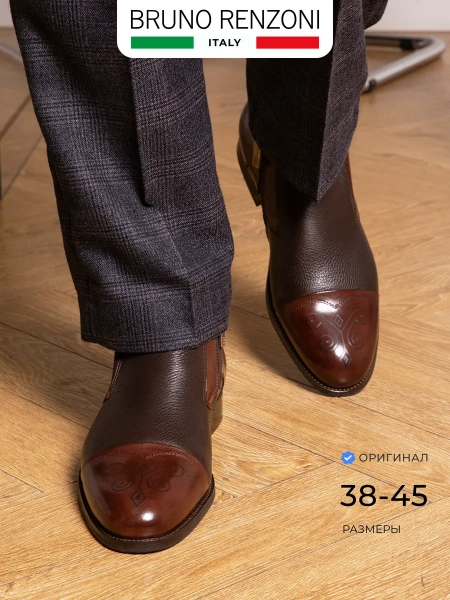Мужские ботинки basic BRUNO RENZONI 