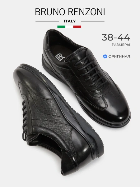 Мужские кроссовки BRUNO RENZONI 