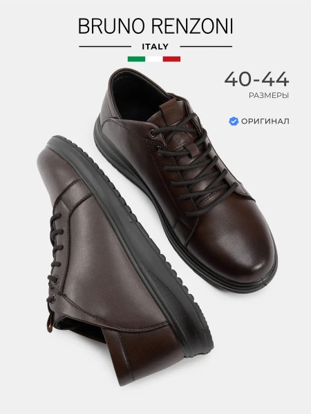Мужские кеды BRUNO RENZONI 