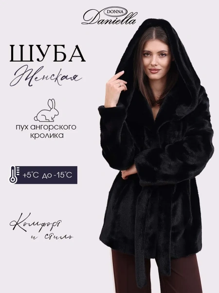 Шуба Donna Daniella 