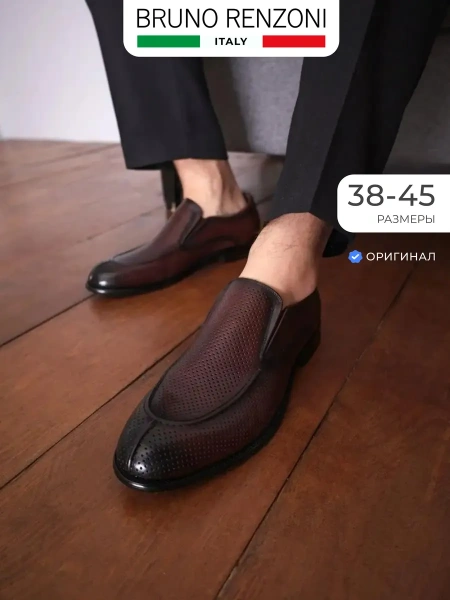 Мужские лоферы BRUNO RENZONI 