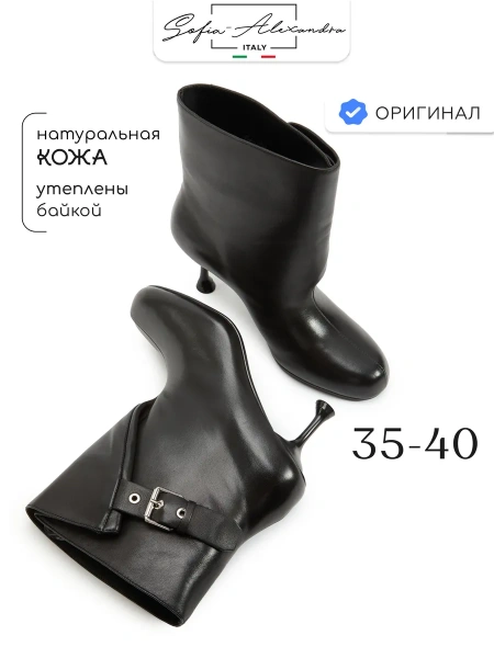 Женские полусапоги SOFIA-ALEXANDRA