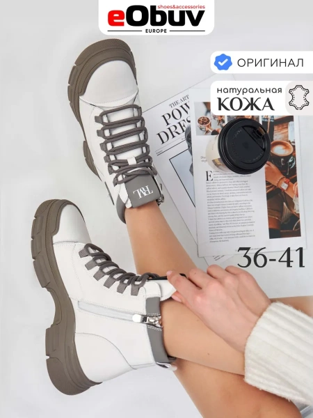 Женские ботинки eObuv
