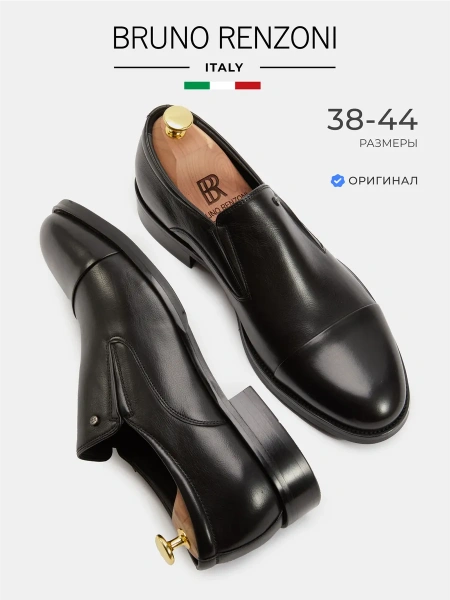 Мужские туфли BRUNO RENZONI 