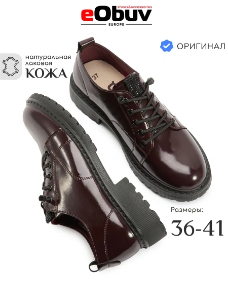 Женские туфли eObuv