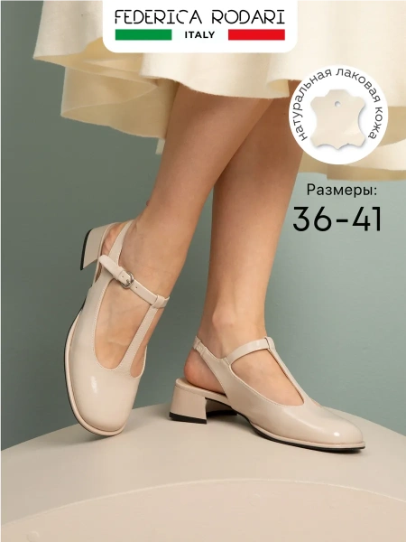 Женские туфли откр. basic FEDERICA RODARI