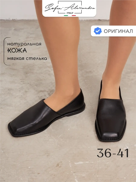 Женские туфли SOFIA-ALEXANDRA