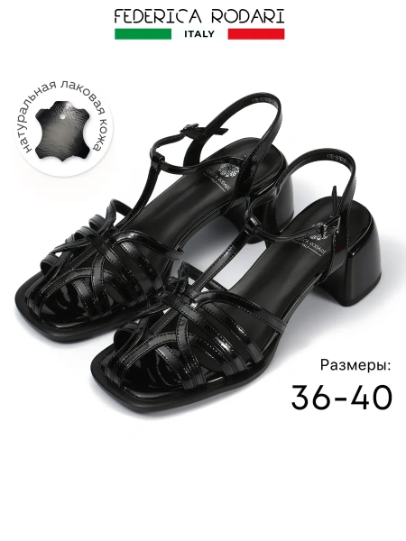 Женские босоножки  FEDERICA RODARI