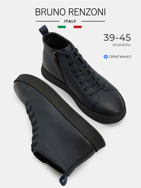 Мужские ботинки BRUNO RENZONI 