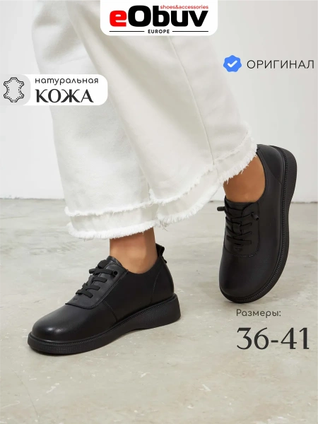 Женские туфли eObuv