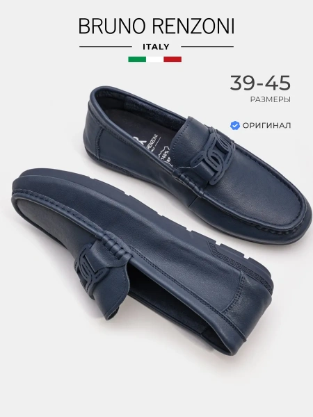 Мужские мокасины BRUNO RENZONI 