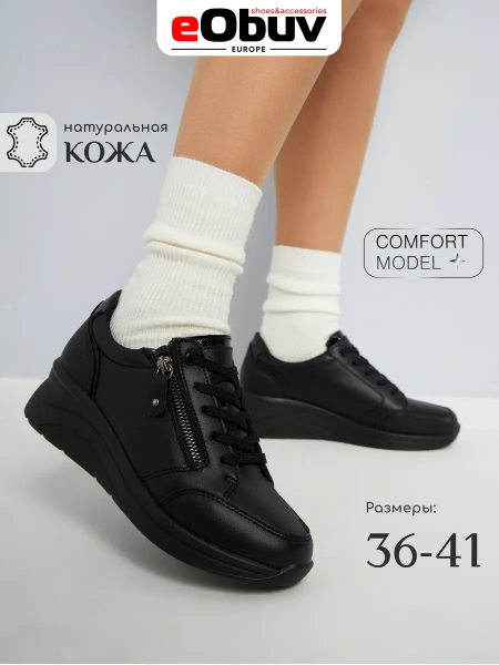 Женские кроссовки eObuv