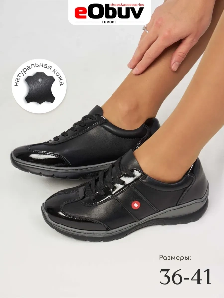 Женские кроссовки eObuv