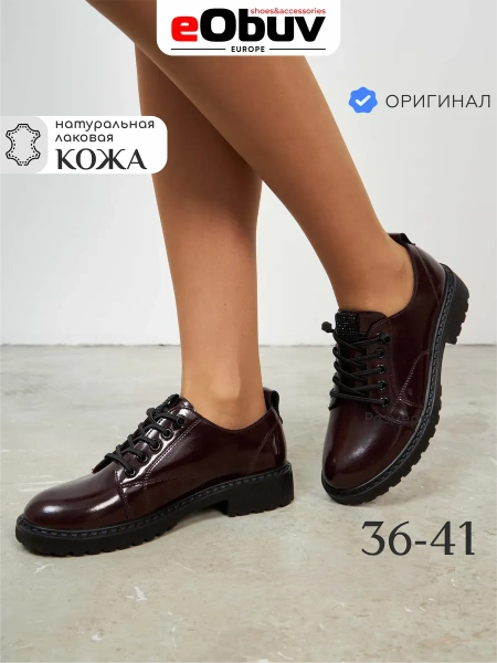 Женские туфли eObuv