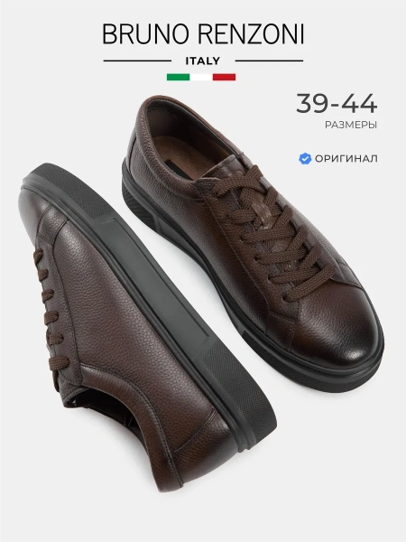 Мужские кеды BRUNO RENZONI 