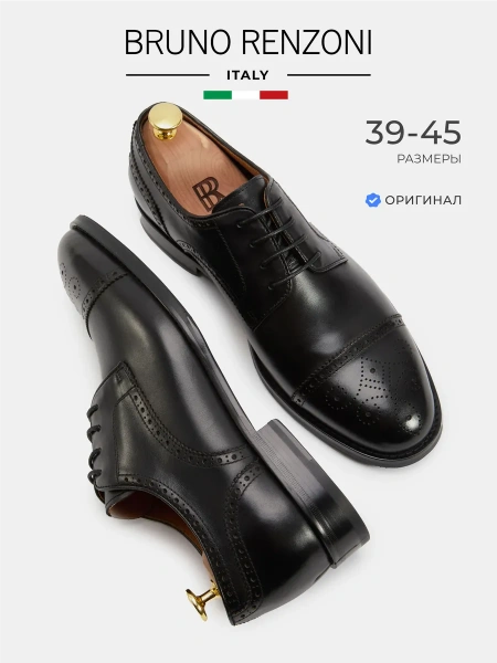 Мужские туфли BRUNO RENZONI 