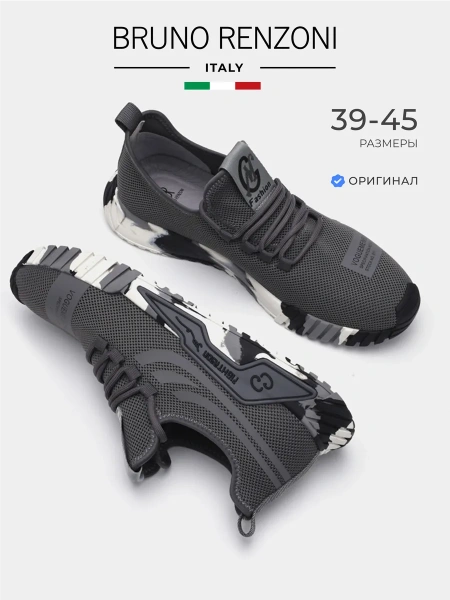 Мужские кроссовки BRUNO RENZONI 