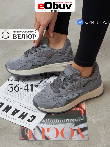 Женские кроссовки eObuv