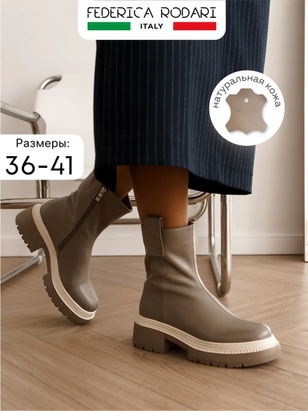 Женские ботинки basic FEDERICA RODARI