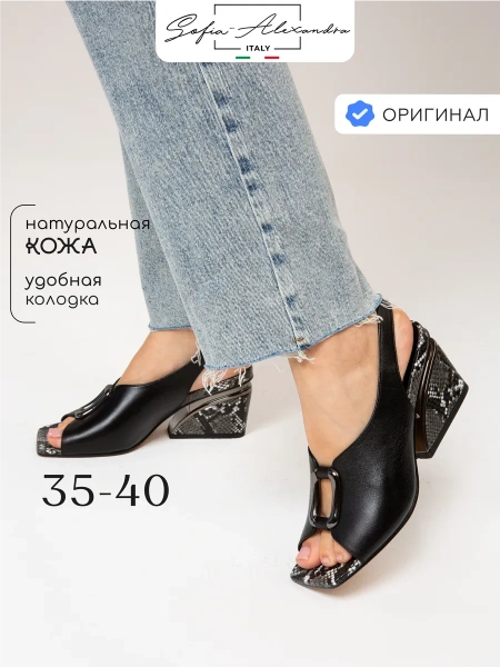 Женские босоножки  SOFIA-ALEXANDRA