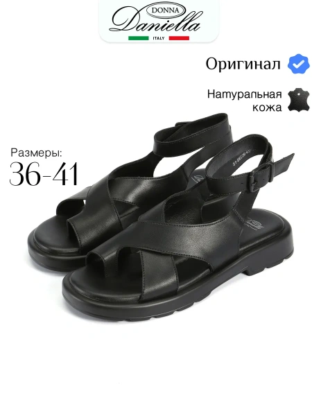 Женские сандалеты basic Donna Daniella 