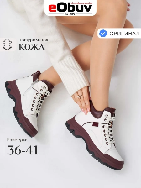 Женские ботинки eObuv