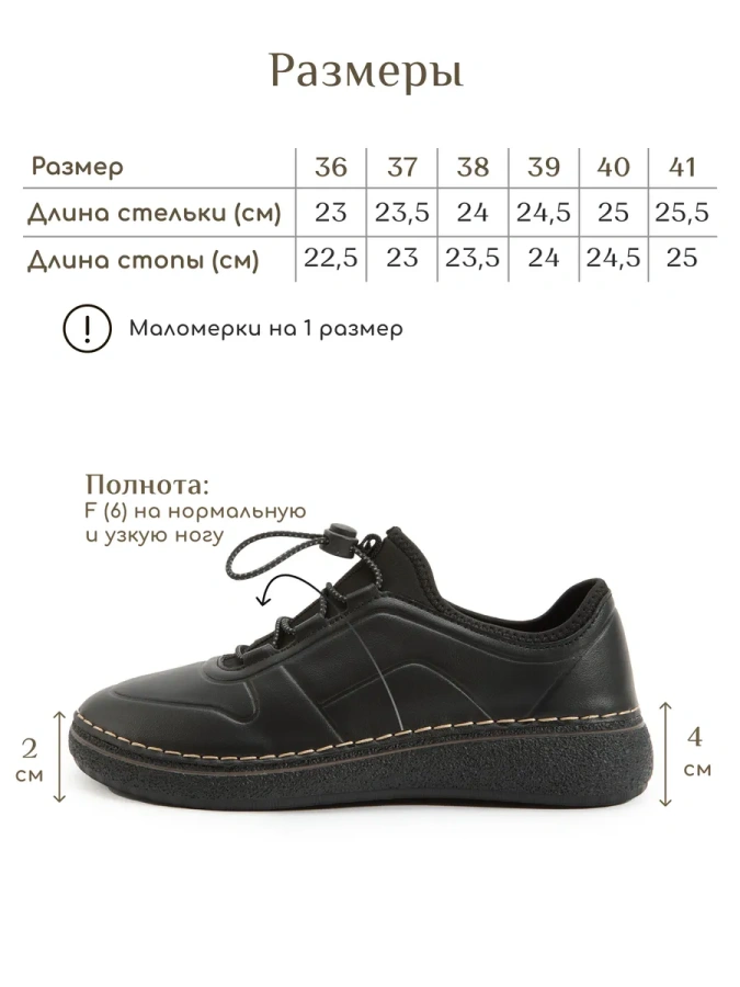 Женские кеды eObuv