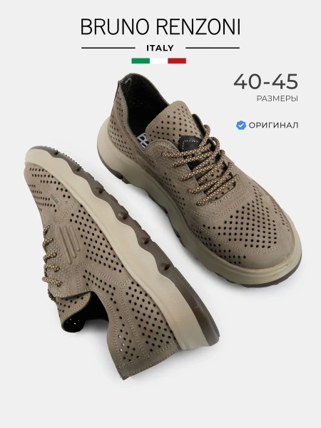Мужские туфли BRUNO RENZONI 