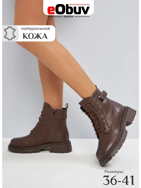 Женские ботинки eObuv
