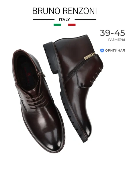 Мужские ботинки basic BRUNO RENZONI 