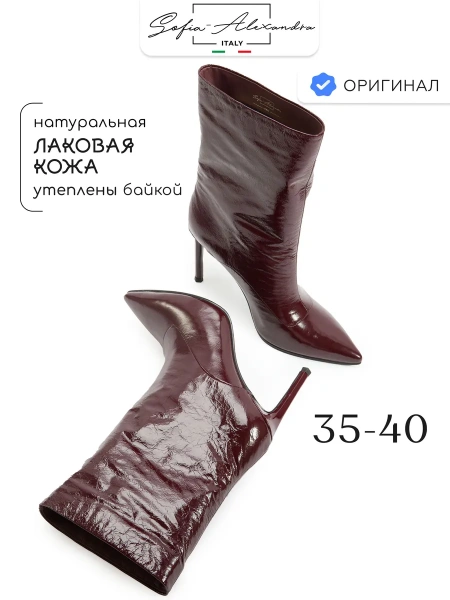 Женские полусапоги SOFIA-ALEXANDRA