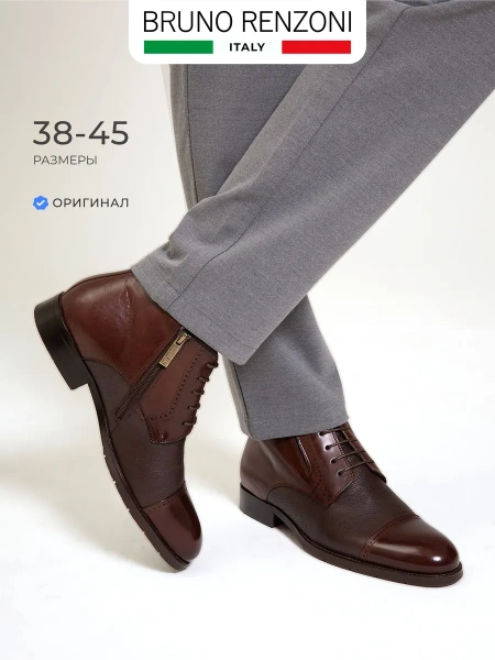 Мужские ботинки basic BRUNO RENZONI 