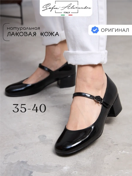 Женские туфли SOFIA-ALEXANDRA