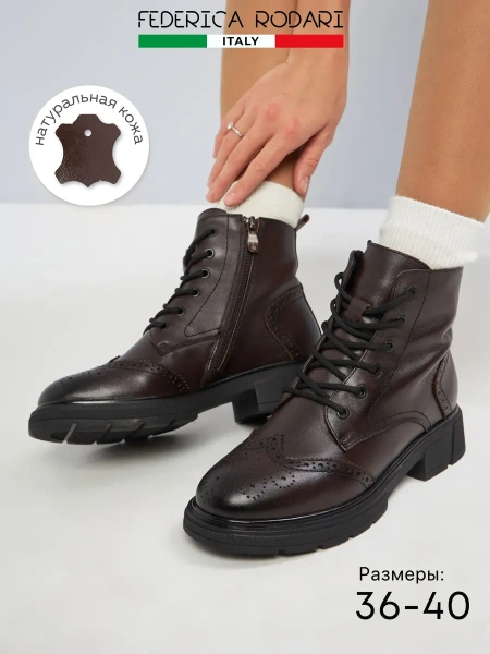 Женские ботинки FEDERICA RODARI