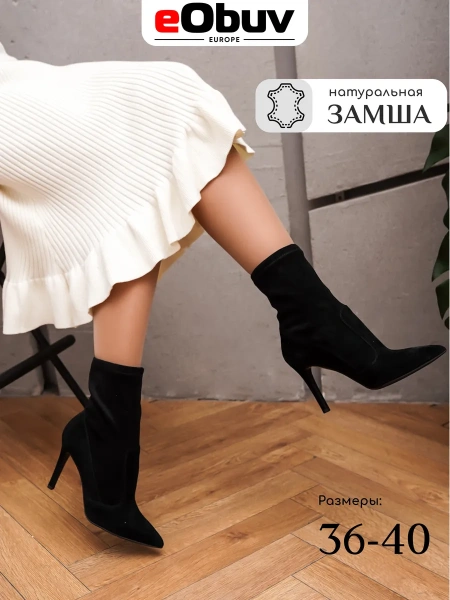 Женские ботильоны eObuv