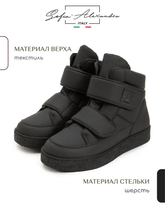 Женские дутики SOFIA-ALEXANDRA