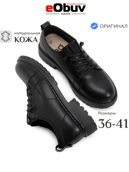 Женские туфли eObuv