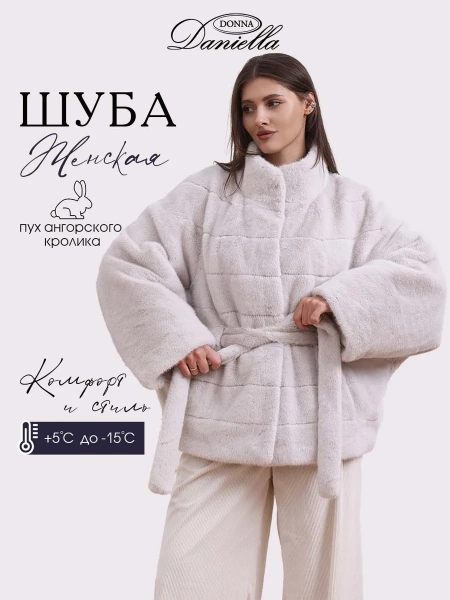 Шуба Donna Daniella 