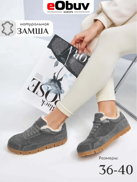 Женские кроссовки eObuv