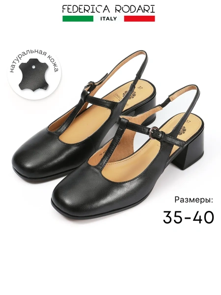 Женские слингбэки FEDERICA RODARI