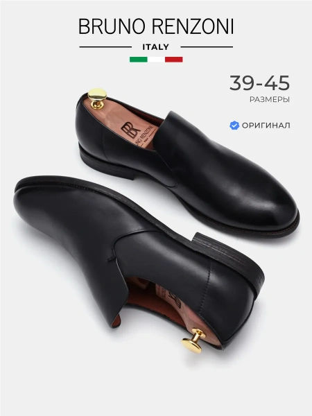 Мужские туфли BRUNO RENZONI 