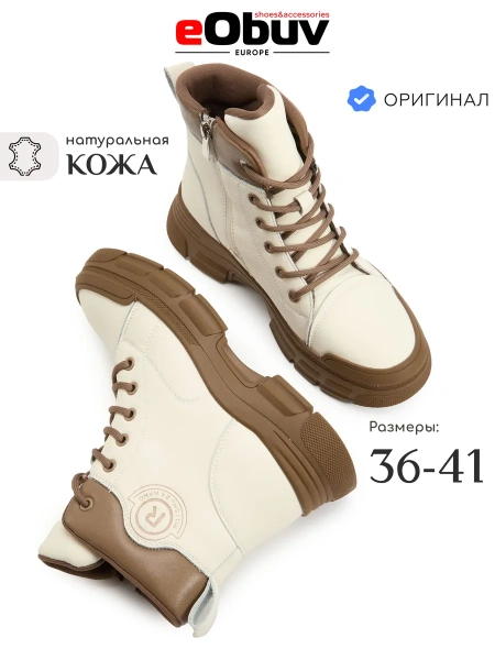 Женские ботинки eObuv