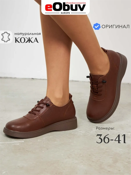 Женские туфли eObuv