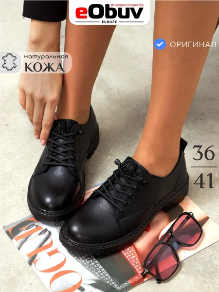 Женские туфли eObuv