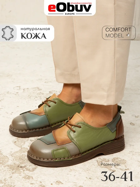 Женские туфли eObuv