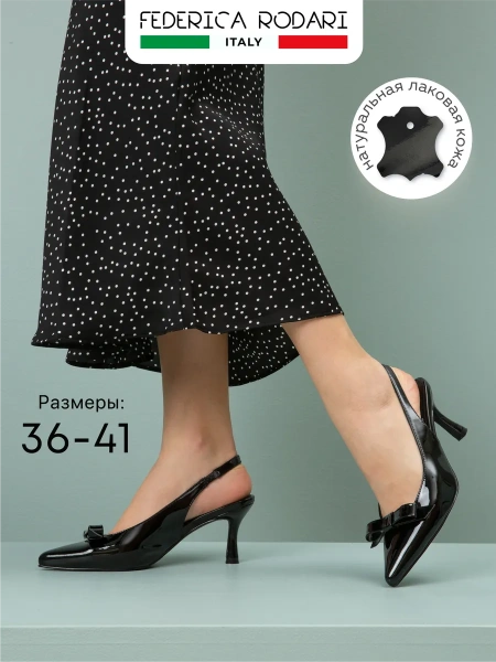 Женские слингбэки FEDERICA RODARI